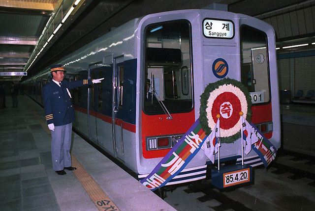 지하철 4호선 개통 1985.04.20.