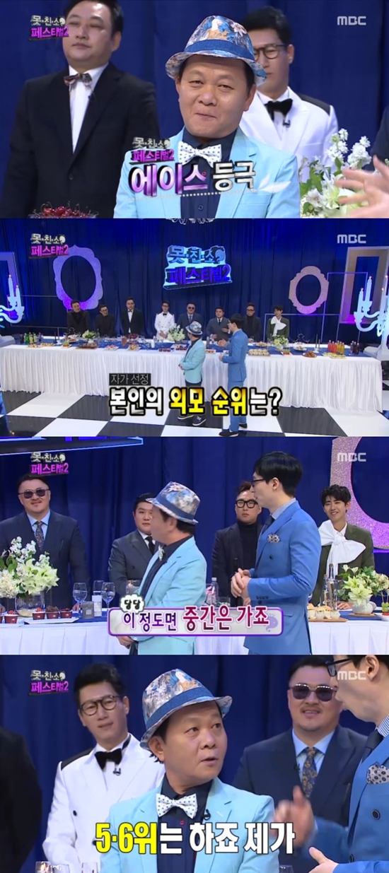 못친소 에이스로 등극한 우현. 우현은 본인의 외모 순위가 5~6위라 말했다. /MBC 무한도전 방송 화면 캡처