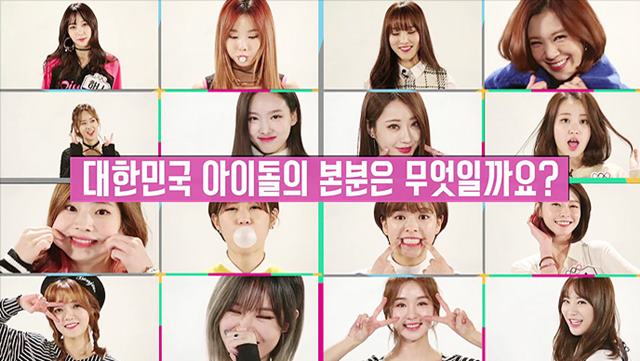 설 특집으로 전파를 탄 파일럿 프로그램 본분 금메달 공식 이미지. 여러 걸그룹 멤버들은 이 프로그램에서 자신들의 본분을 측정당했다. /KBS2 본분 금메달 공식 홈페이지 캡처