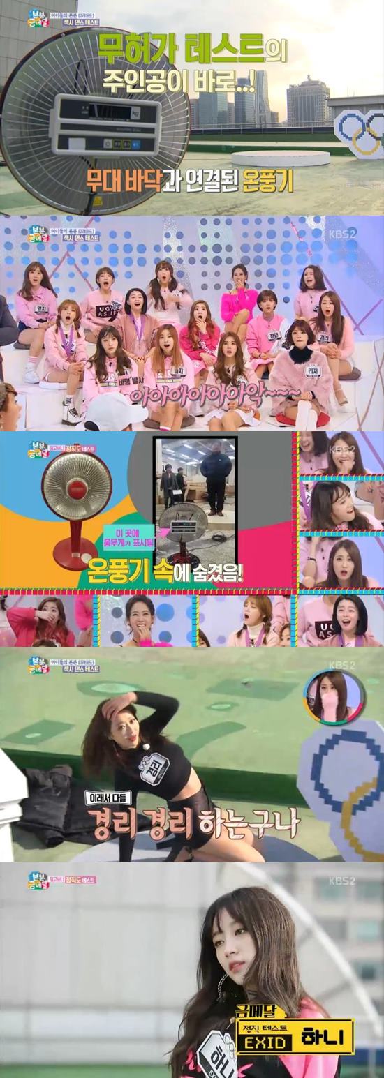 본분 금메달 제작진에 의해 자신들의 체중을 강제로 공개당한 걸그룹 멤버들. 이들은 자신의 몸무게가 측정되고 있는 것도 모른채 영하 10도가 넘는 날씨 속에서 섹시 댄스를 췄다. /KBS2 방송 화면 캡처