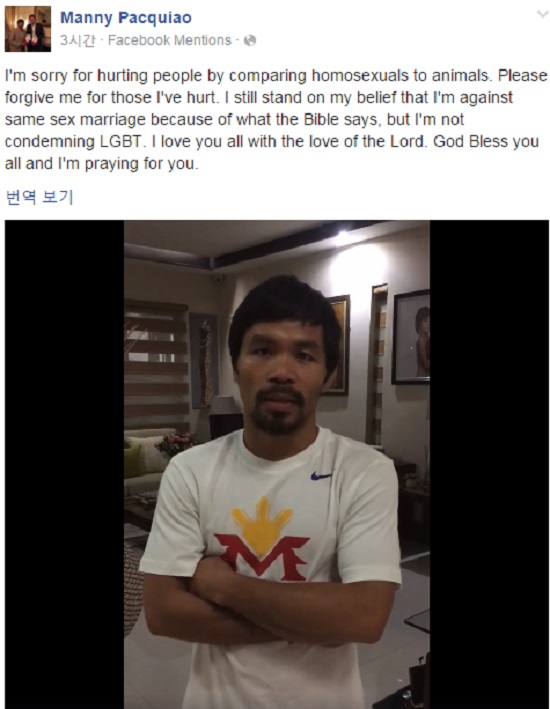 파퀴아오 사과. 매니 파퀴아오가 16일 페이스북에 동성애자와 동물을 비교한 발언에 대한 사과 영상을 올렸다. / 파퀴아오 페이스북 캡처