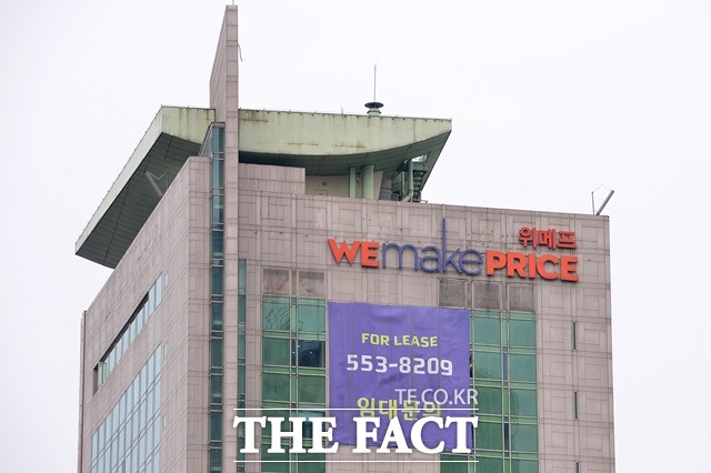 위메프는 16일 지난 2015년 10월에 시작한 위메프 플러스 서비스가 총 225억 원의 거래액을 기록했다고 밝혔다./ 더팩트DB