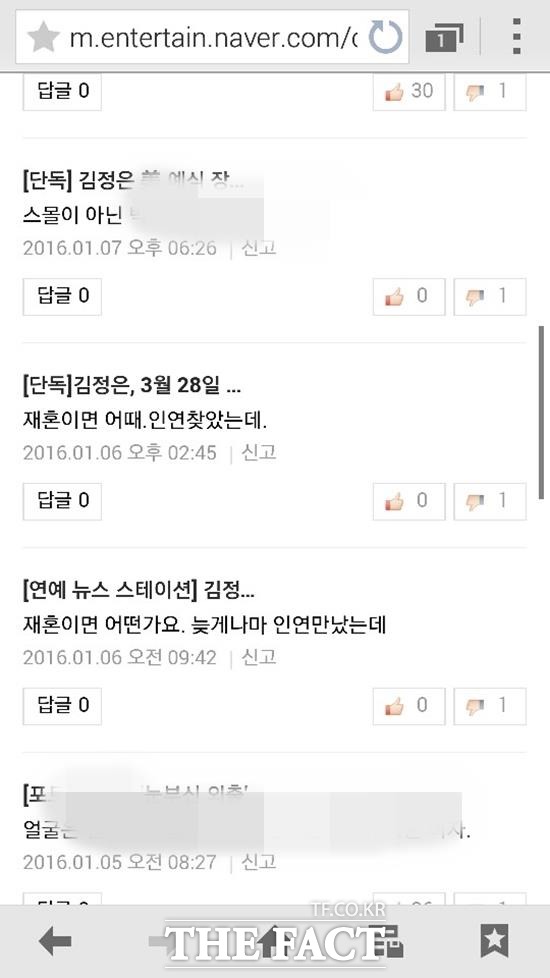 김정은의 예비신랑에 대한 언급은 김정은이 결혼발표를 한 직후 딸 학부모들이 특정커뮤니티에 잇달아 댓글을 올리며 관심을 모았다. /네티즌커뮤니티