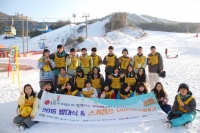  LG유플러스, 장애 가정 청소년과 함께 스키캠프