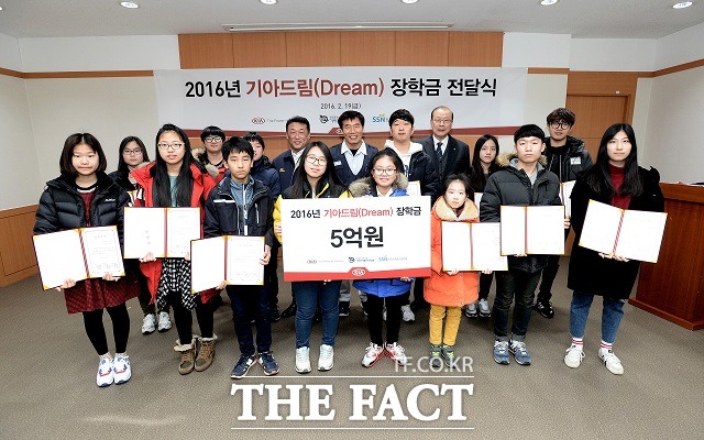 기아자동차가 19일 경기도 광명시 소하리공장에서 교통사고 유자녀들에게 장학금을 지원하는 기아 드림 장학금 전달식을 진행했다. / 더팩트 DB