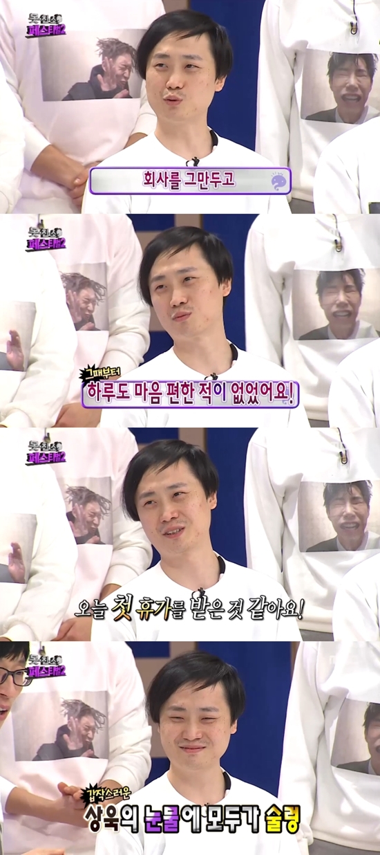 하상욱, 무한도전 출연 후 눈물. 하상욱은 프로그램에 출연한 것이 휴가를 받은 것 같다고 말했다. /MBC 무한도전 방송 화면 캡처