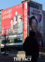 [TF포토] '가족 사랑 끝판왕?'…김을동 의원 선거사무소