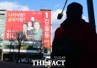 [TF포토] 거여동 김을동 의원 선거사무소, '가족 총출동?'