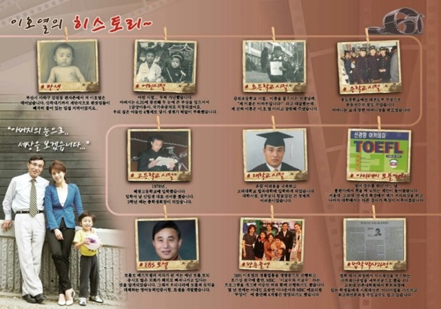 이 예비후보의 인생 앨범./이호열 예비후보 블로그