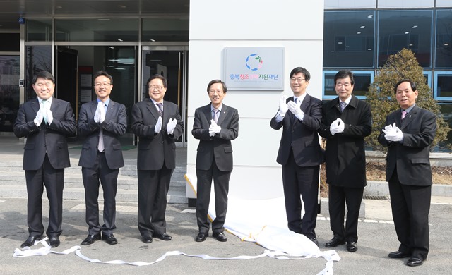 LG생활건강이 23일 충북 오창에서 충북창조경제지원재단 설립에 관한 현판식을 진행했다고 밝혔다. /LG생활건강 제공