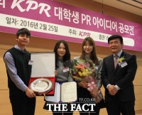 [TF포토] 국내 최대 규모의 PR 공모전 '제13회 KPR 대학생 PR 아이디어 공모전' 시상식 개최