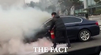  [영상] '또 화재' BMW, 차량 하부 불길 '연기 치솟아'