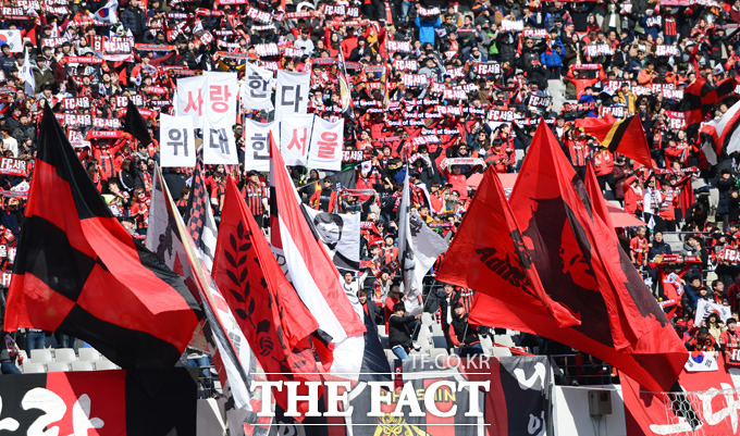 FC서울 팬들이 열렬한 응원을 하고 있다.