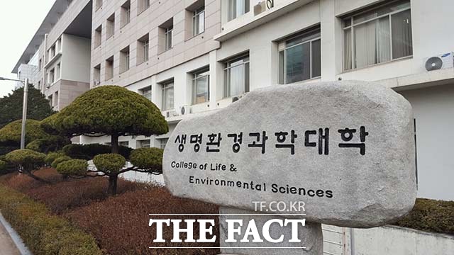 논란의 OT는 건국대 생명환경과학대학에서 진행한 것으로 나타났다.