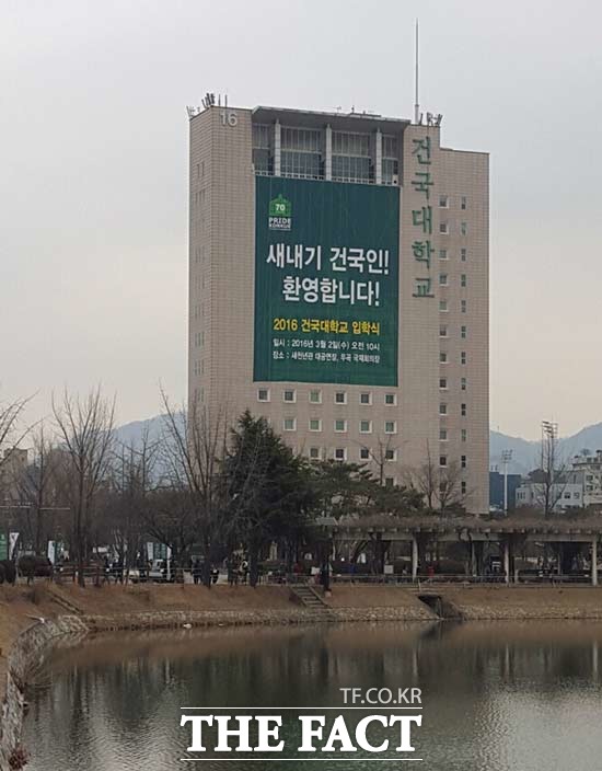 건국대학교 신입생 오리엔테이션 성추행 논란이 화제가 된 가운데 <더팩트>는 개강일인 2일 건국대학교를 직접 찾아 분위기를 살폈다. /건국대=권오철 기자