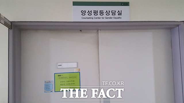 총학생회는 객관적이고 전문적인 조사 및 처벌을 위해 학교 내 전문기관인 양성평등상담실에 위임했다며 양성평등상담실에서 조사된 사실을 바탕으로 학생징계위원회를 통해 관련자들을 엄중히 처벌할 것이라고 밝혔다.