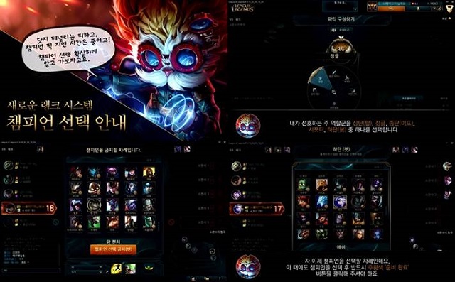 리그오브레전드의 새로운 챔피언 선택 시스템은 플레이어가 어떤 전략을 구사할지 게임 전 팀원들과 논의할 수 있도록 한다. /라이엇게임즈 제공