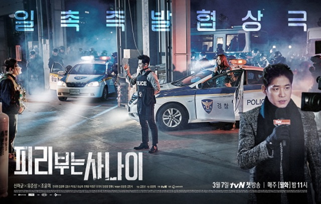 피리부는 사나이 협상 소재 장르물. tvN 새 월화드라마 피리부는 사나이가 협상을 소재로 사람의 소통의 필요성을 일깨우는 힐링물이 될 예정이다. /CJ E&M 제공