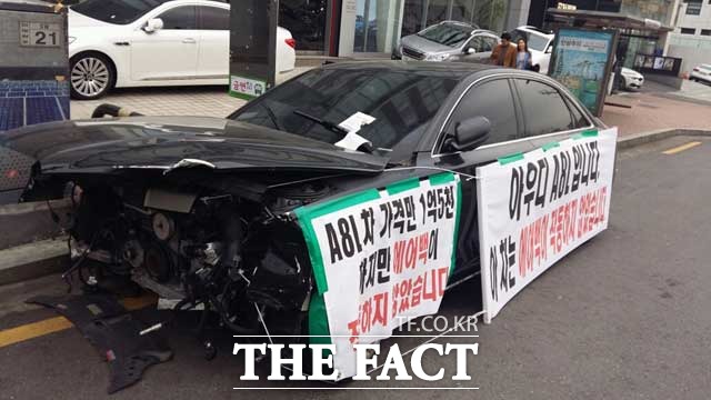 7일 서울 용산 아우디 전시장 앞에 전면부가 심각하게 파손된 아우디 A8L 차량이 일주일 넘게 주차돼 있다. /장병문 기자