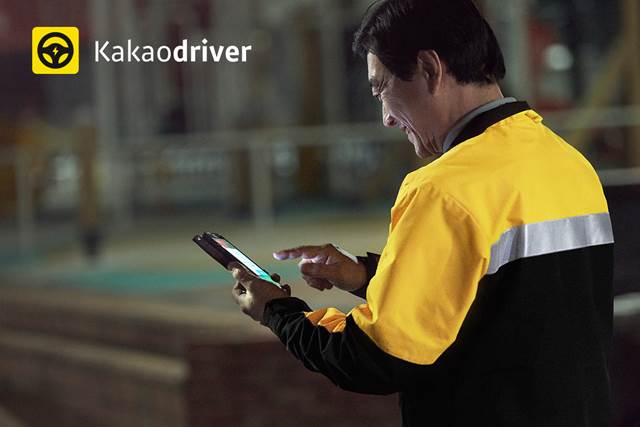 카카오가 대리운전 서비스 카카오드라이버의 기사용 안드로이드 앱을 7일 출시한다고 밝혔다. /카카오 제공