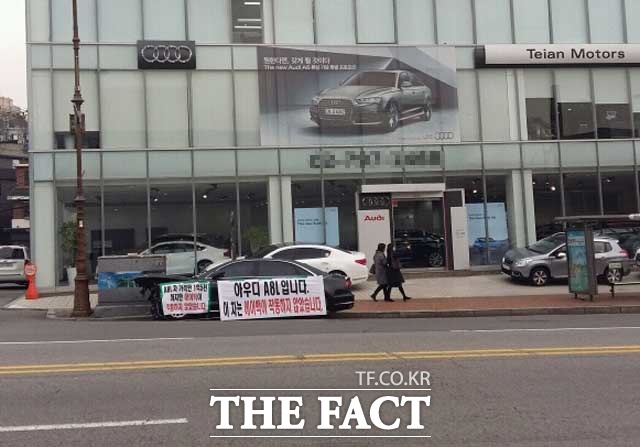8일 서울 용산 아우디 전시장 앞에 사고로 파손된 A8L 차량이 일주일 넘게 주차돼 있다. /장병문 기자