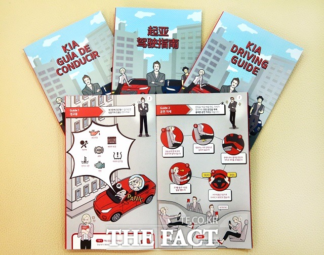 기아자동차가 고객들의 운전에 대한 관심을 높이기 위해 운전 교육 관련 콘텐츠인 기아 드라이빙 가이드를 제작했다. / 기아자동차 제공