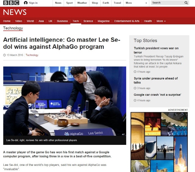 이세돌 9단과 인공지능 알파고의 마지막 대국인 5국이 하루 앞으로 다가온 가운데 바둑계의 관심이 뜨겁게 달아오르고 있다. /BBC 뉴스 캡처
