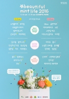  '뷰민라 2016' 2차 라인업 공개, 정준일부터 몽니까지!