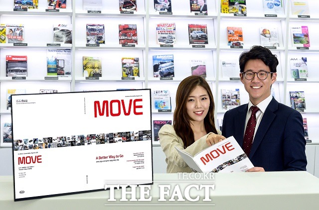 기아자동차는 16일 지난해 한 해 동안의 사회책임경영 성과를 담은 2016 지속가능보고서 무브를 발간하고 기아차의 노력과 비전을 제시했다. / 기아자동차 제공