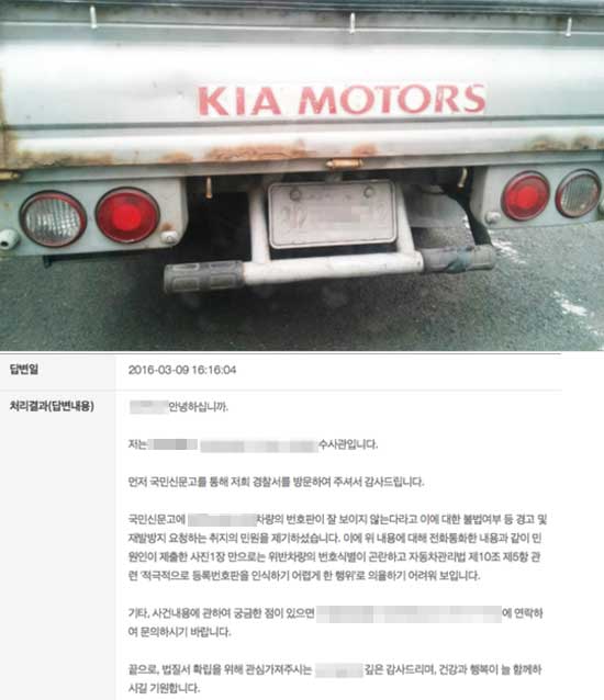 지난 14일 자동차 커뮤니티 보배드림에 올라온 한 게시물에는 차량 번호판이 온통 하얀색으로 칠해져 번호를 알아볼 수 없는 사진이 공개됐다. /보배드림 캡처