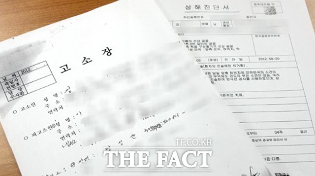 방성윤의 이름과 주민등록번호가 피고소인에 기재된 고소장과 상해 진단서.