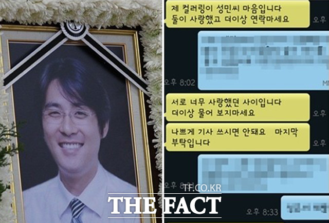 지난 7일 오후 조성민의 여자 친구 A씨가 괴로운 심경을 문자 메시지로 <더팩트>취재진에게 표현했다./ 이다원 인턴기자