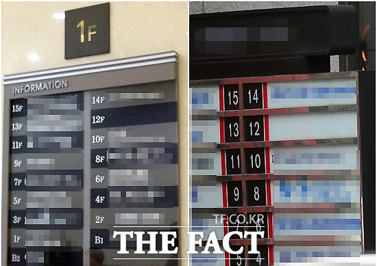 이명박 전 대통령의 개인 사무실 입주한 지 1년이 다 되어가는 현재까지도 빌딩 안팎으로 설치된 안내판에는 이 전 대통령 사무실이 입주한 12층만 아무런 표시가 없이 비어 있다.