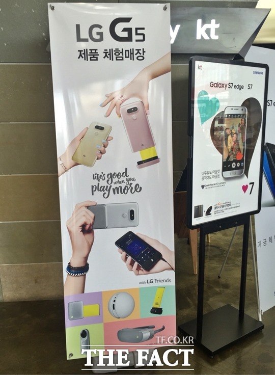 KT 스퀘어에 LG G5  체험 매장을 알리는 입간판이 놓여 있다.