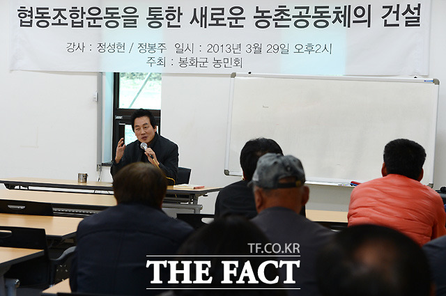 정봉주 전 의원이 봉화군 농민회을 대상으로 지역 현안에 대해 강연하고 있다.