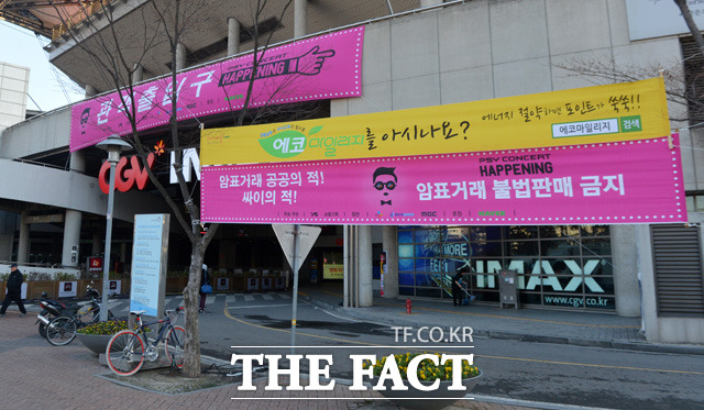 서울월드컵경기장 주변에는 싸이의 콘서트와 관련된 현수막으로 도배돼 있다. /문병희 기자
