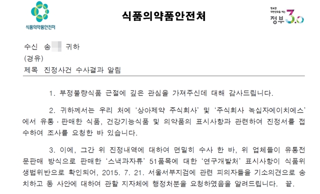 단독] 녹십자 자회사 녹십자HS, 