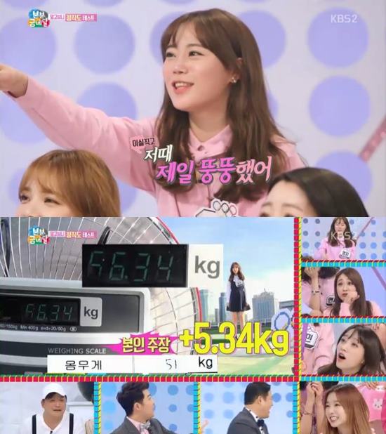 본분 금메달에서 몸무게를 공개한 허영지(위). 이에 제작진은 인권유린을 했다는 비판을 받았다. /KBS2 본분 금메달 방송 화면 캡처
