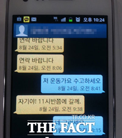 남편 D씨가 확보한 아내와 아들의 담임교사가 주고받은 스마트폰 메시지 내용.