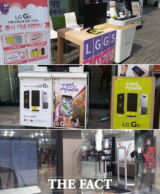 G5가 국내 시판에 돌입하면서 휴대전화 일선 유통점인 이동통신사 대리점도 분주했다.