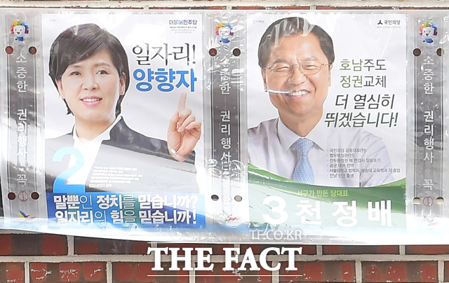 31일 오전 광주 서구 화정4동 주민센터에서 공무원들이 제20대 국회의원 총선거 서구을 후보자 선거 벽보를 붙이고 있다. 중앙선거관리위원회는 이날 후보자 선거 벽보를 전국 8만7000여 곳에 일제히 게시한다./광주=배정한 기자