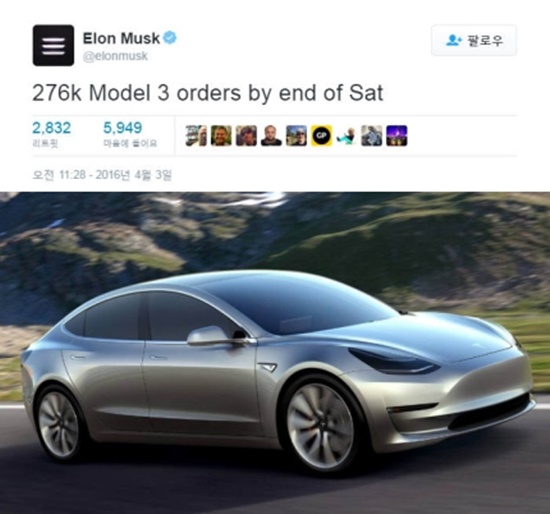 테슬라 모델3가 사전예약 3일 만에 28만대에 육박하는 예매율을 기록했다. / 앨론 머스크 테슬라 CEO 트위터