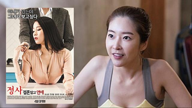 섹시 요가 강사로 변신. 배우 김유연이 오늘 4월19일 개봉을 앞둔 영화 결혼 말고 연애에서 섹시코드 요가 강사로 탈바꿈한다. /스타케이즈 미디어