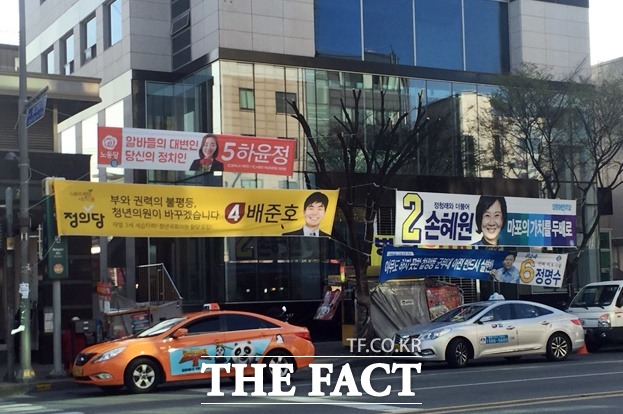 망원역에 후보들의 현수막이 걸려 있다./마포을=서민지 기자