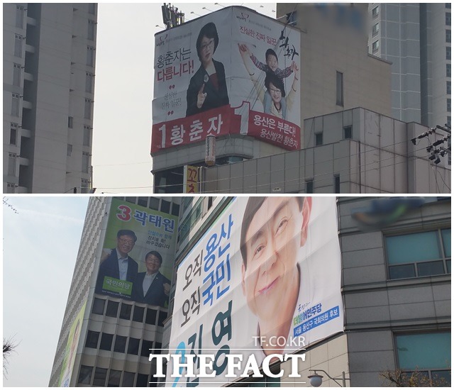 오는 4·13 총선 지역구 가운데 가장 치열한 경합지역인 서울 용산구가 최대 관심사로 떠올랐다. 최근 여론조사 결과 황춘자 새누리당 후보와 진영 더불어민주당 후보가 오차범위 내에서 엎치락뒤치락하는 대혼전 양상을 보이고 있다./용산=신진환 기자