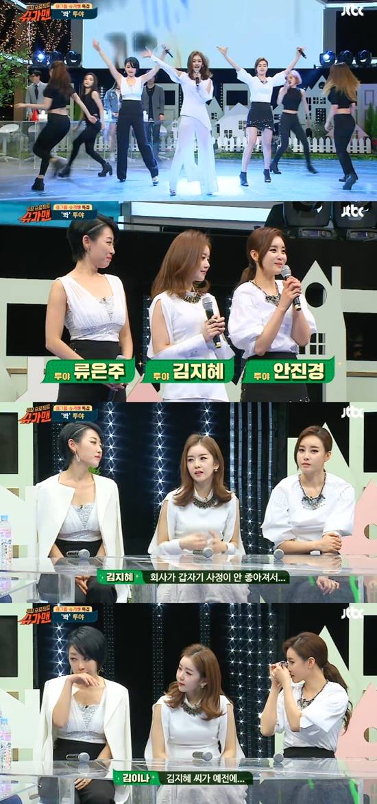 투야, 돌연 해체한 이유는? 5일 오후 방송된 JTBC 슈가맨에는 그룹 투야가 출연했다. /JTBC 투유프로젝트-슈가맨 방송 화면 캡처