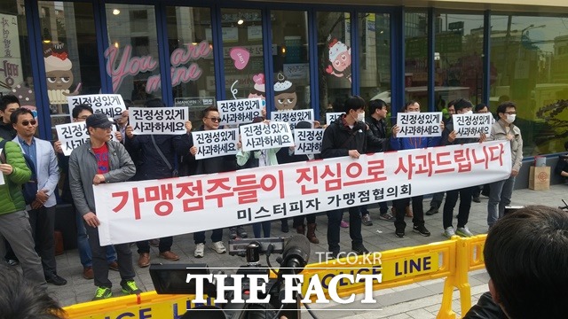 미스터피자 가맹점주 40여명이 6일 서울 서초동 MPK 본사 앞에서 정우현 MPK그룹 회장의 진정성 있는 사과와 갑질 중단을 촉구하는 항의 집회를 열고 있다. /서초동=박대웅 기자