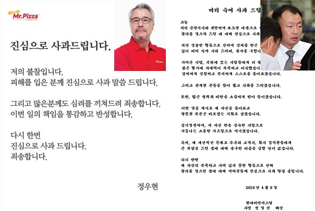 정우현 MPK그룹 회장(왼쪽)과 정일선 현대비앤지스틸 사장이 갑질 논란 후 사과문을 게재했지만, 여론의 질타가 끊이지 않고 있다. /미스터피자 홈페이지, 현대비앤지스틸 홈페이지, 더팩트 DB