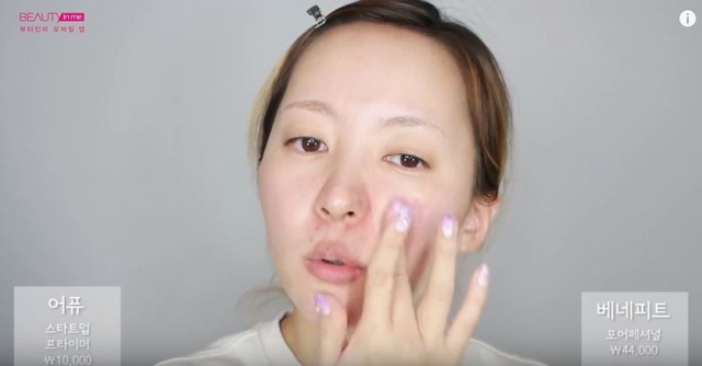 최근 유튜브 채널에는 로드샵 제품과 백화점 제품의 반반 풀메이크업이라는 제목의 영상이 올라왔다./ 유튜브 채널 캡처