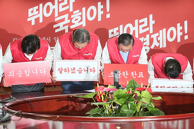 김무성(왼쪽 두 번째) 대표와 여당 지도부가 총선 공천 과정에서 갈등을 국민 앞에 사죄하고 앞으로 잘하겠다는 각오를 다지고 있다./새누리당 홈페이지